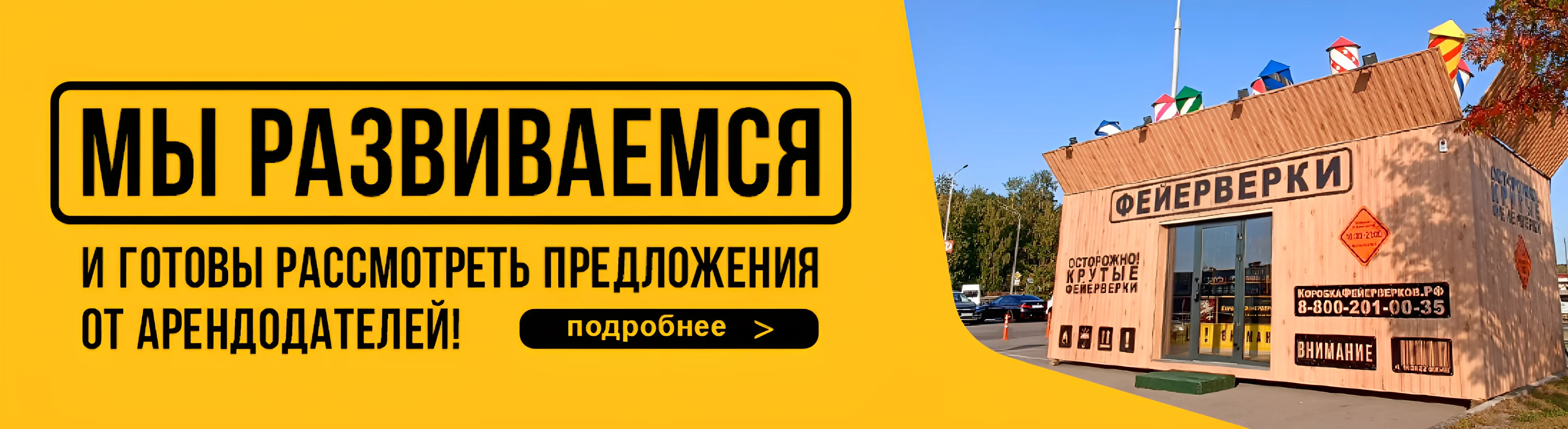 Предложения аренды