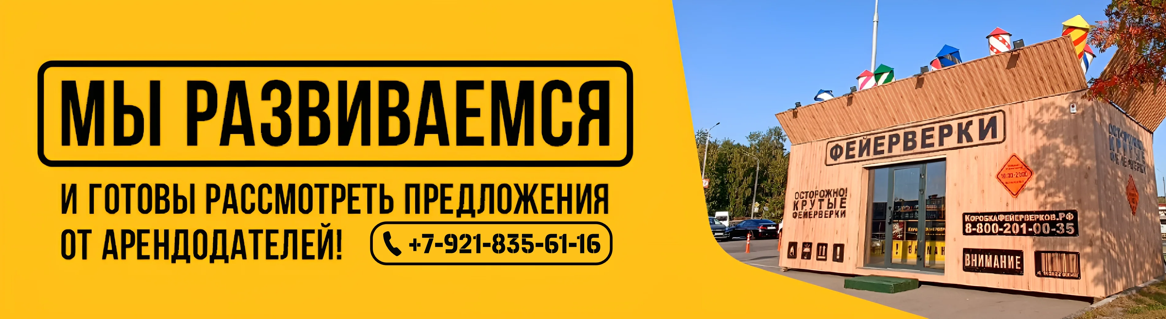 Предложения аренды