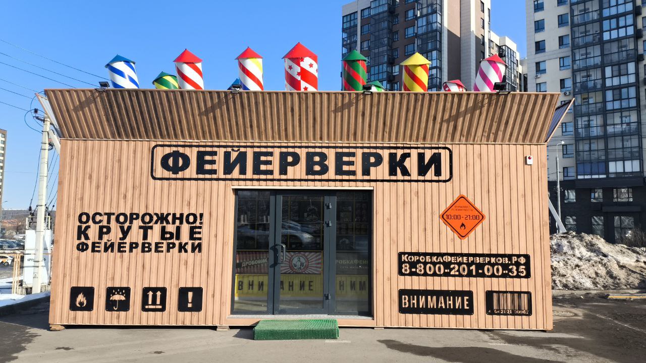 Картинка фейерверк-бокса #1
