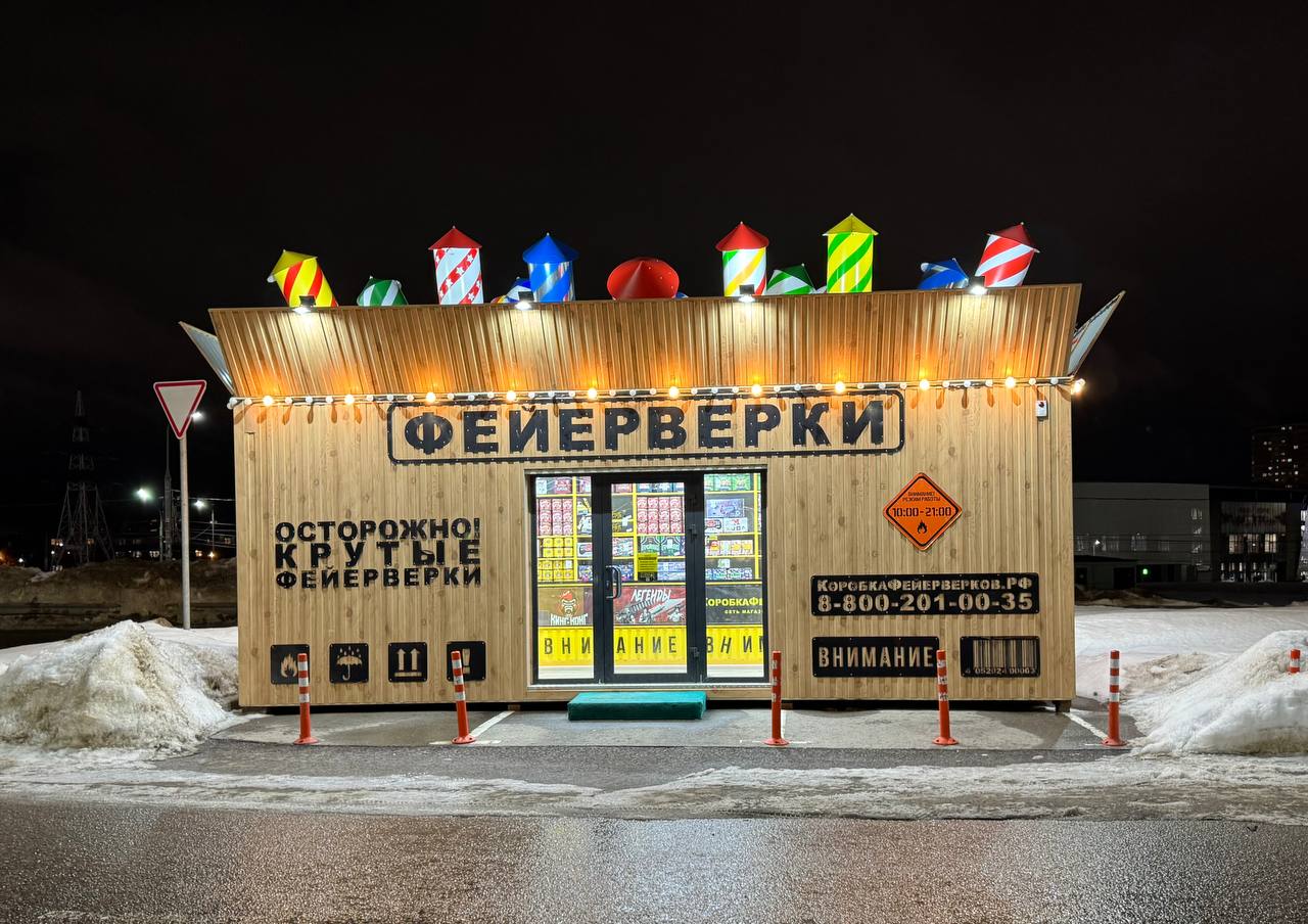 Картинка фейерверк-бокса #0