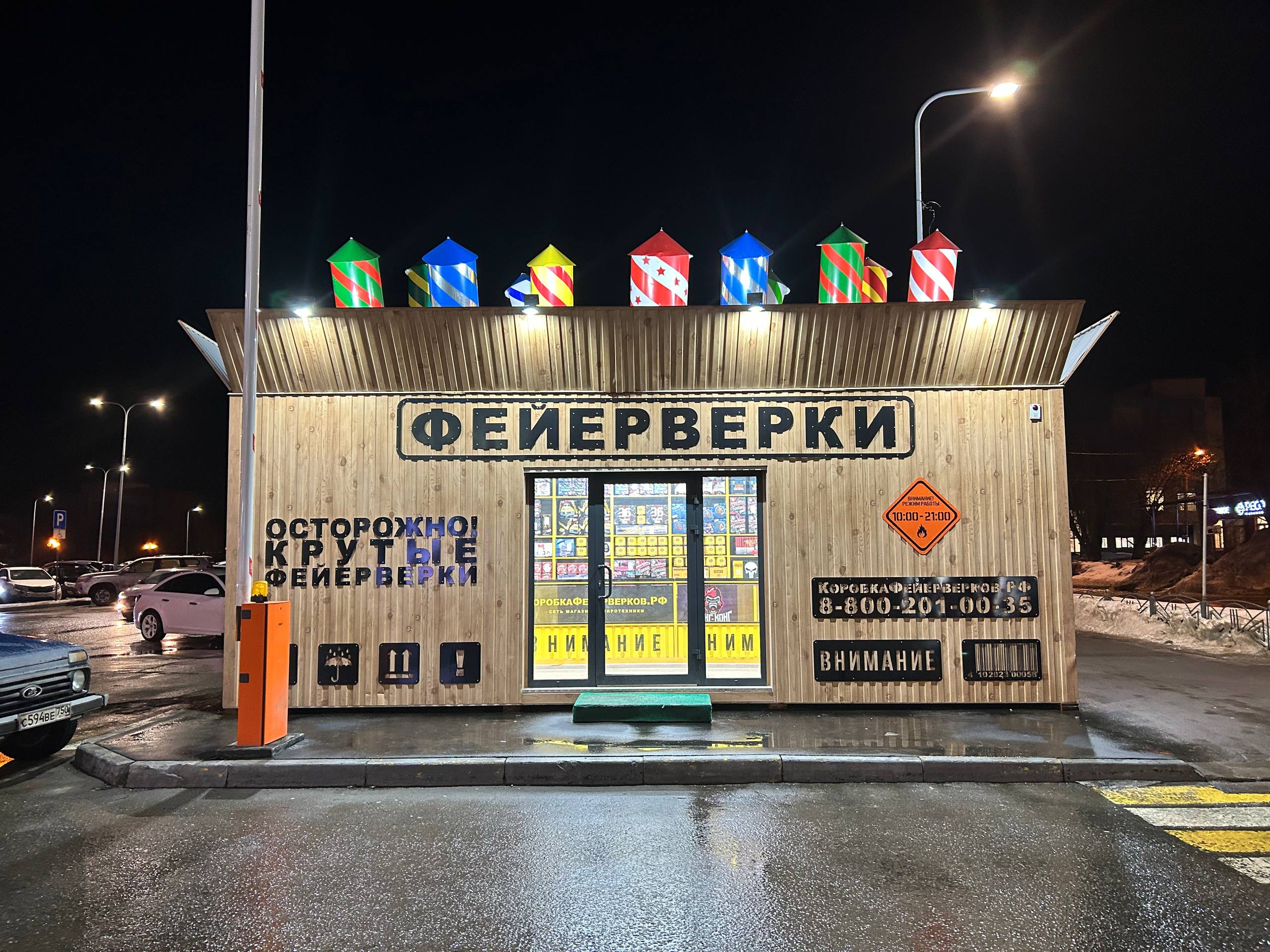 Картинка фейерверк-бокса #0