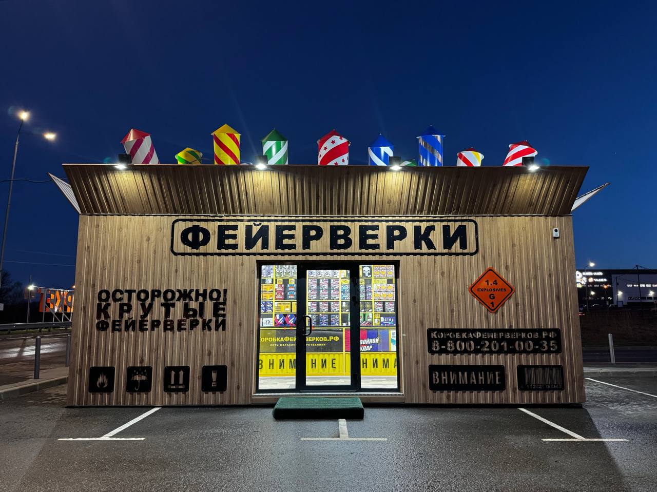 Картинка фейерверк-бокса #0