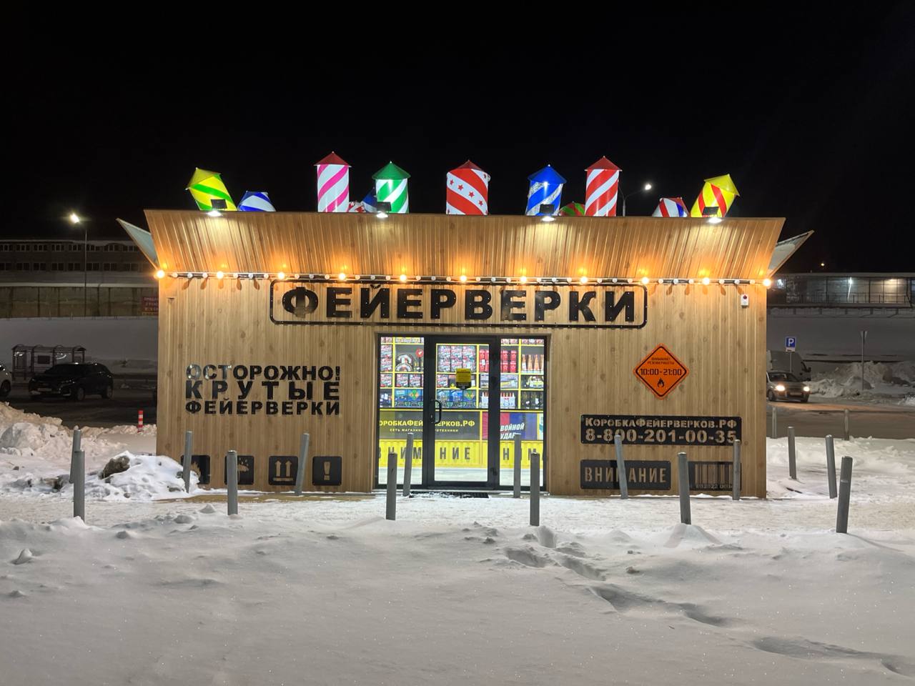 Картинка фейерверк-бокса #3