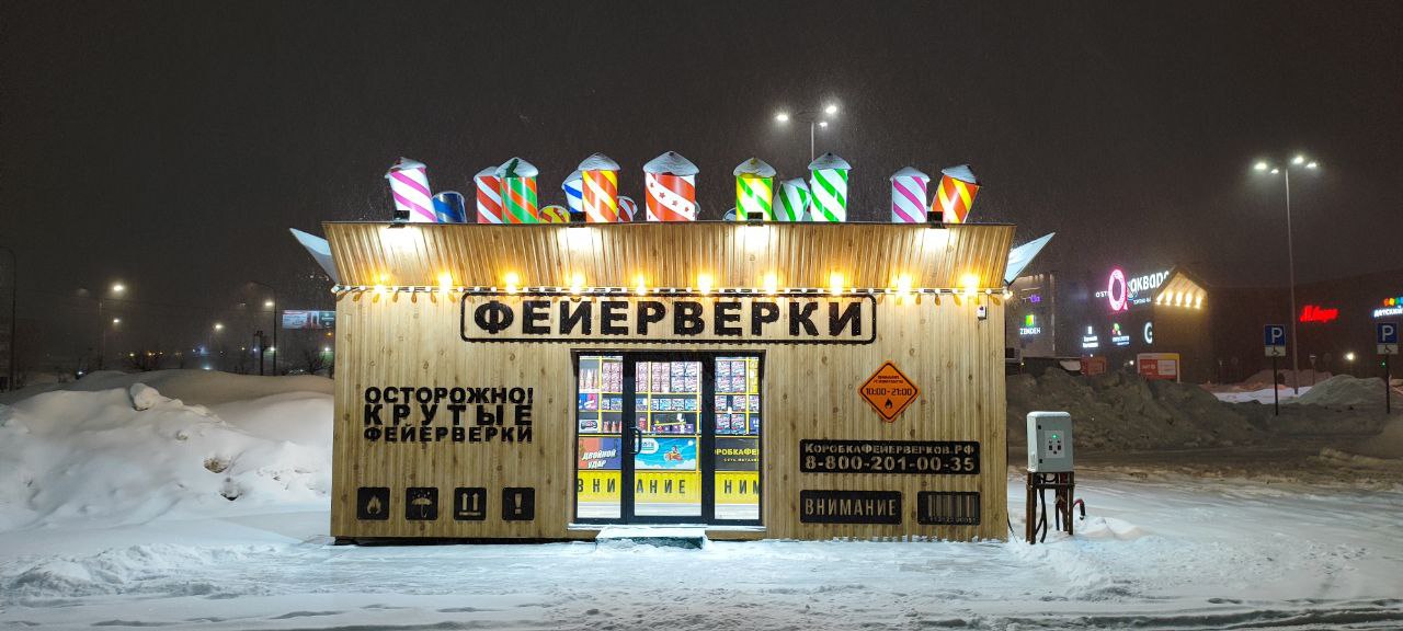 Картинка фейерверк-бокса #0
