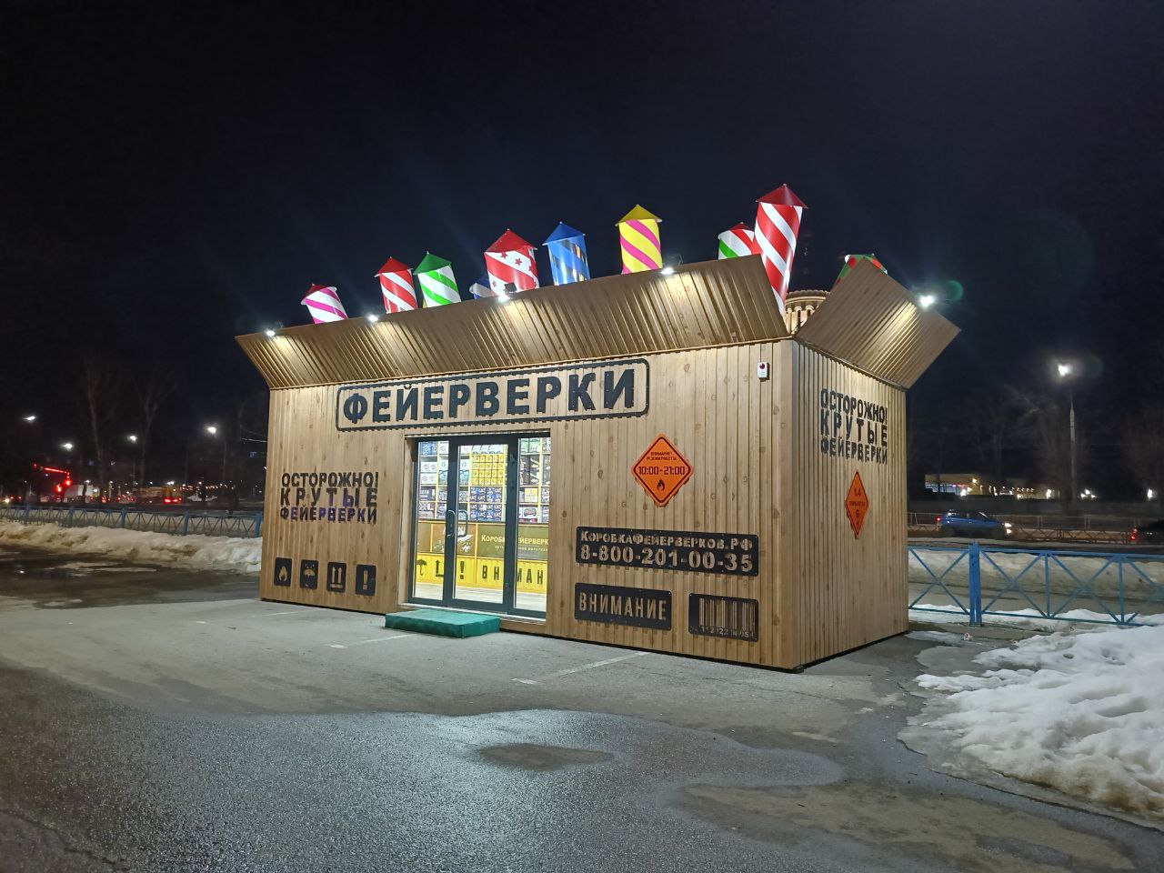 Картинка фейерверк-бокса #0