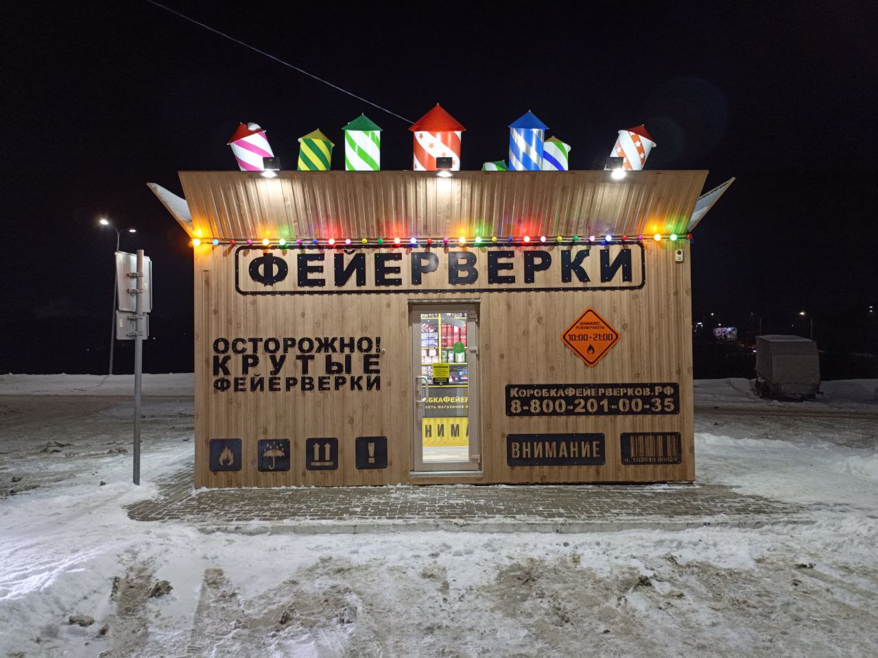 Картинка фейерверк-бокса #0