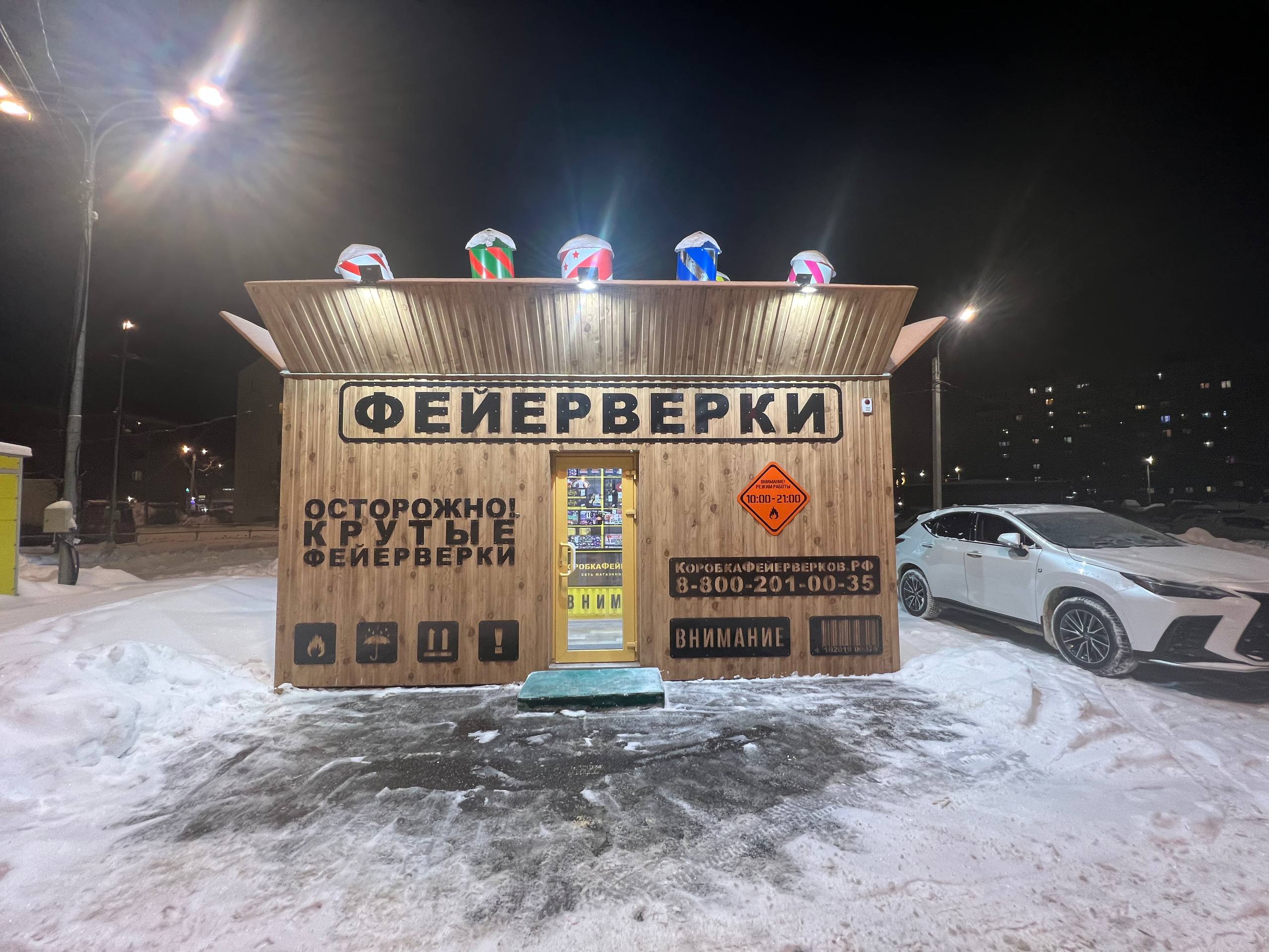 Картинка фейерверк-бокса #0
