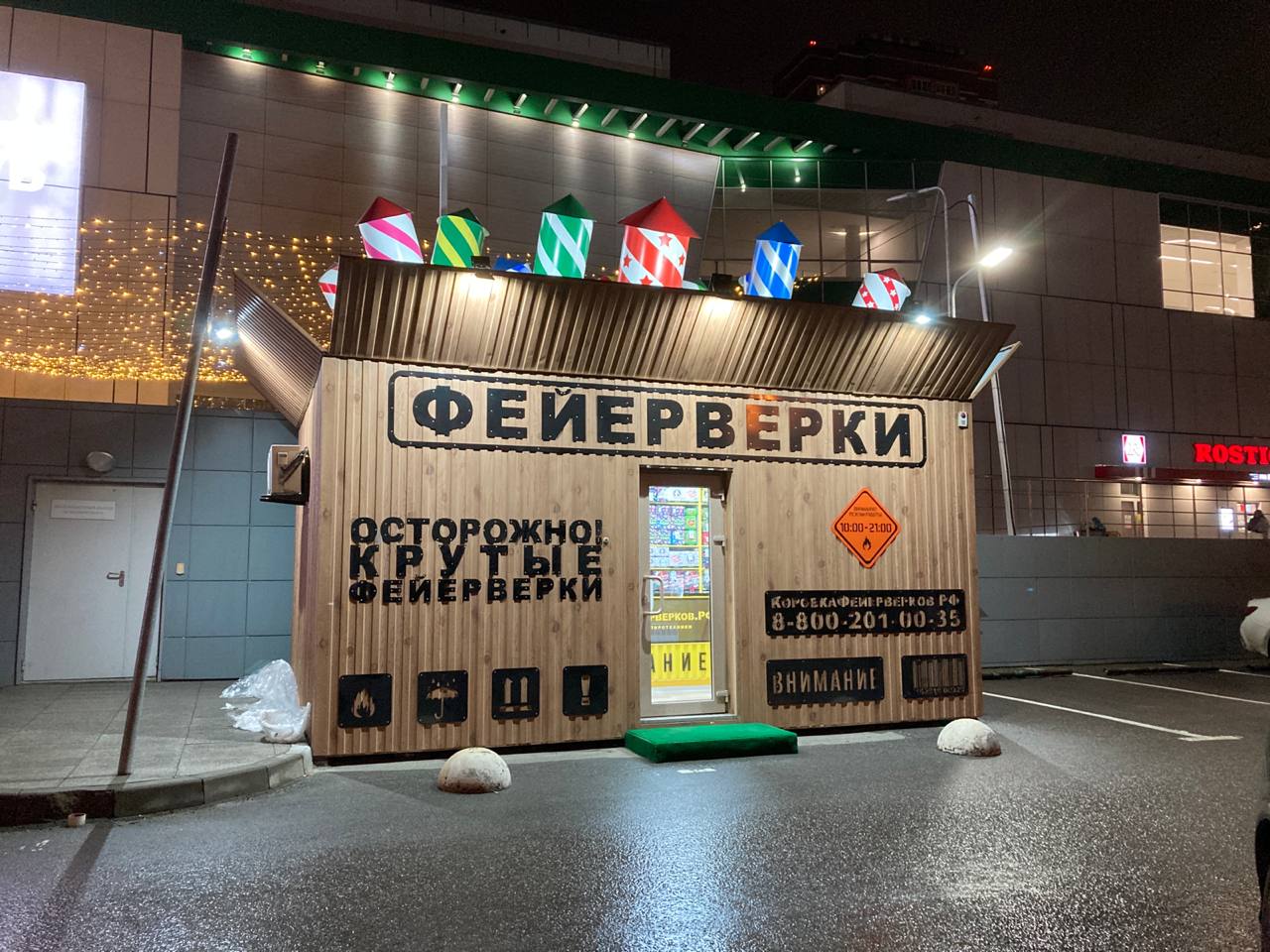 Картинка фейерверк-бокса #0