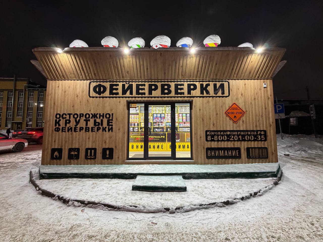 Картинка фейерверк-бокса #0