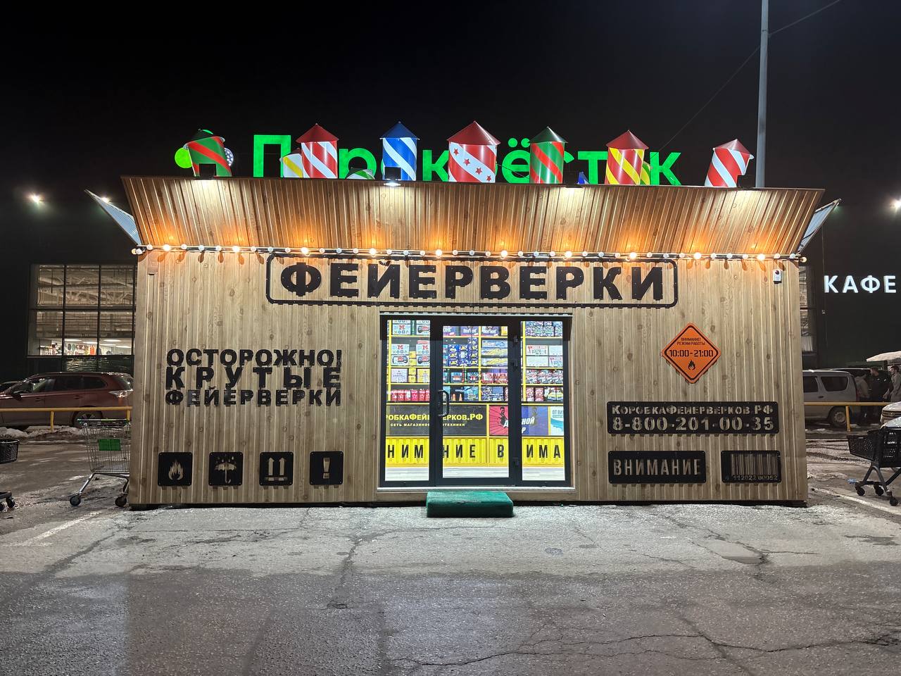 Картинка фейерверк-бокса #0