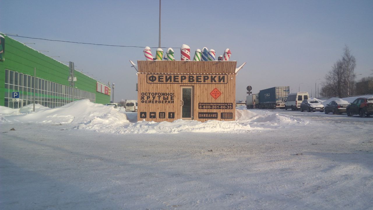Картинка фейерверк-бокса #0