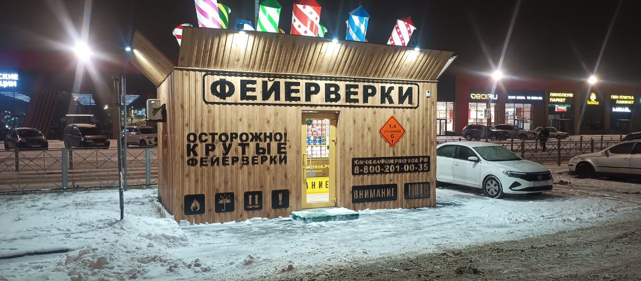 Картинка фейерверк-бокса #2