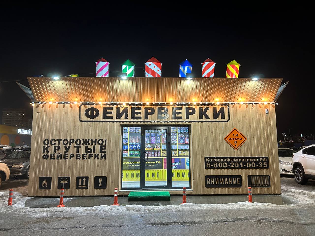 Картинка фейерверк-бокса #1