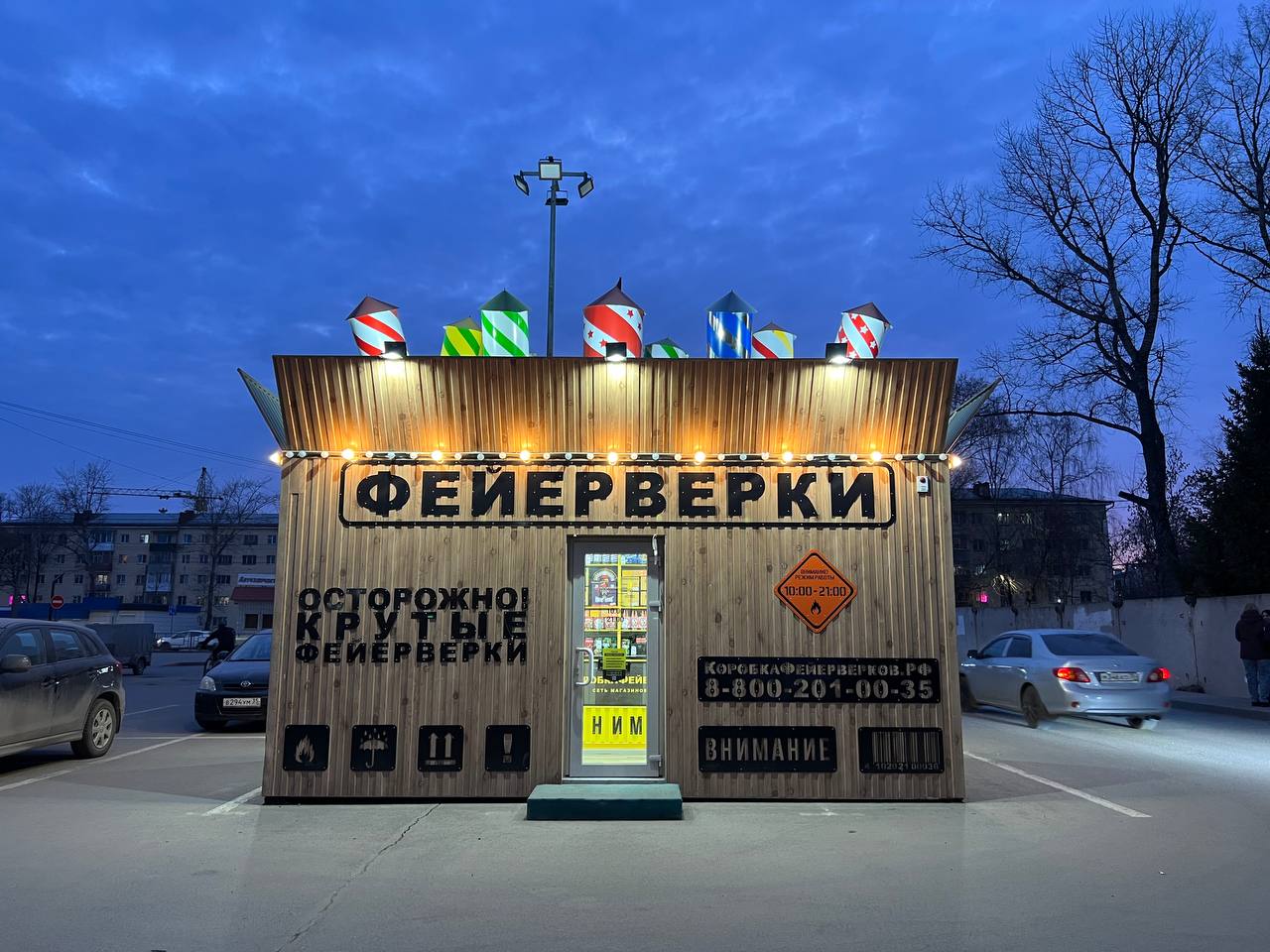 Картинка фейерверк-бокса #1