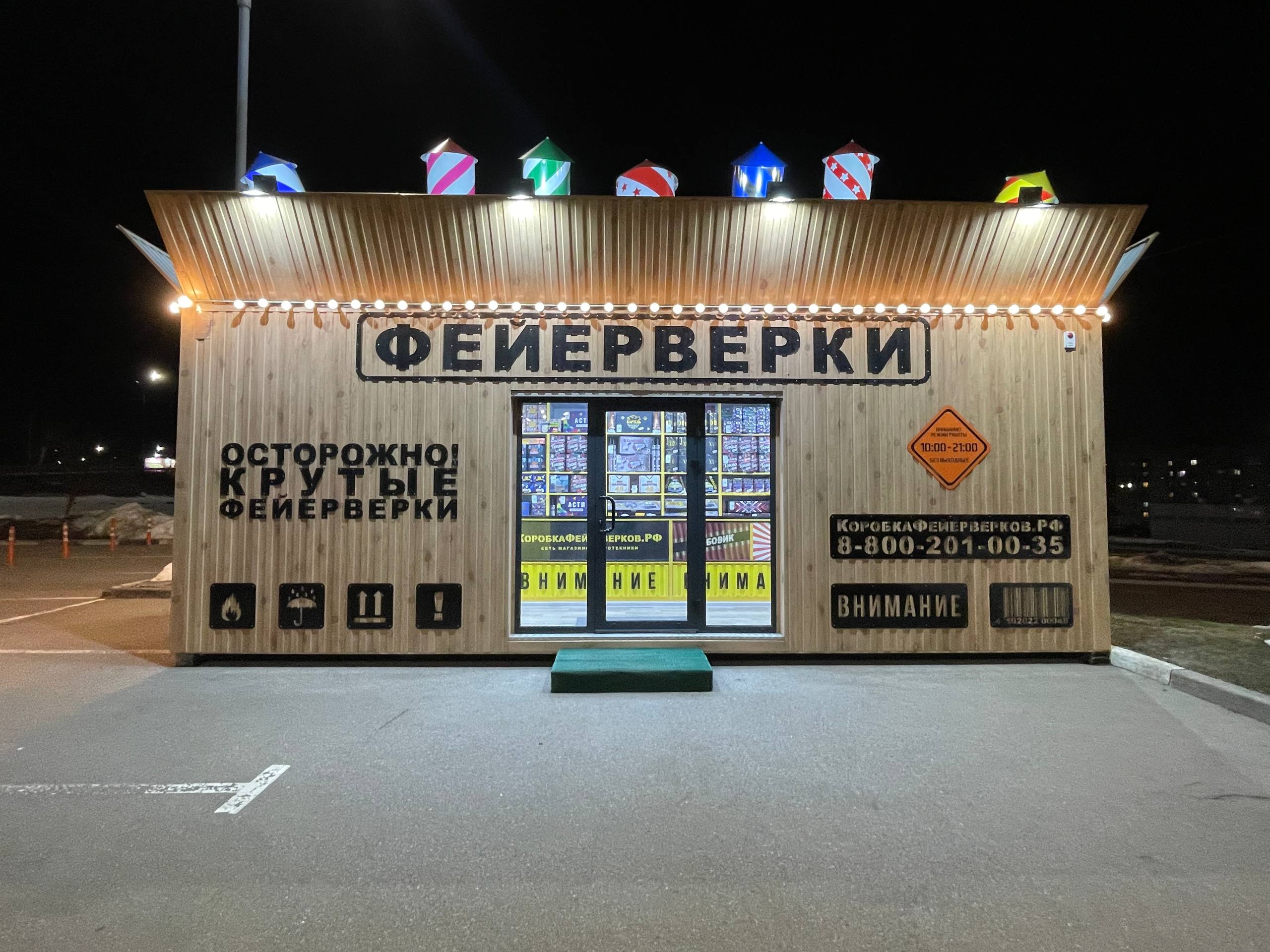 Картинка фейерверк-бокса #0