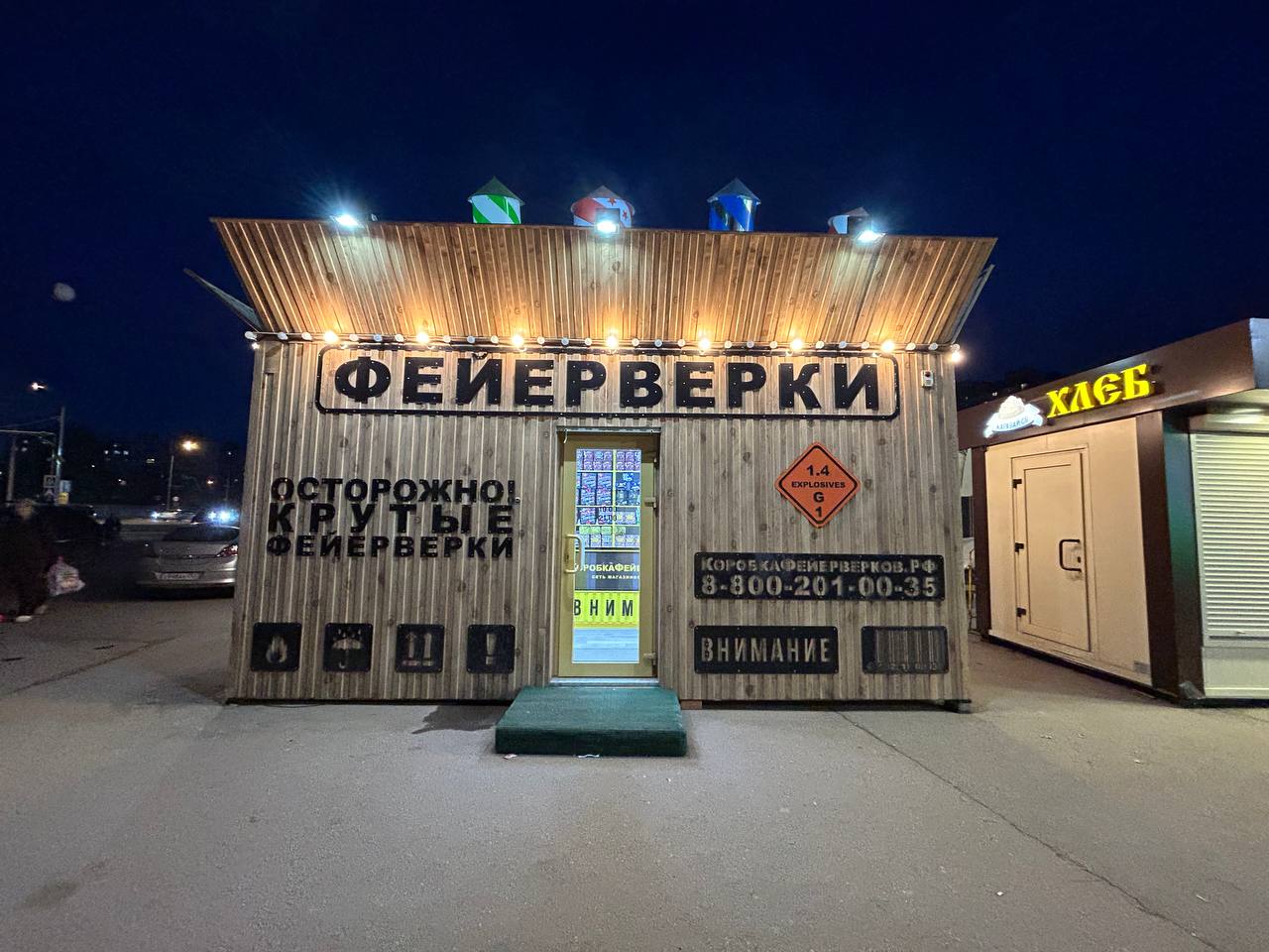 Картинка фейерверк-бокса #0