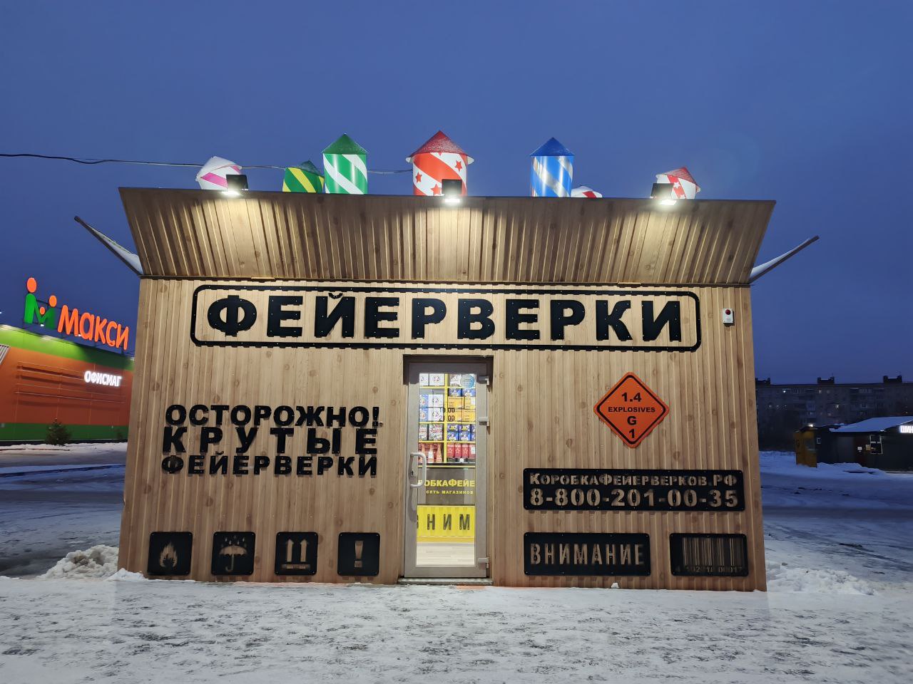 Картинка фейерверк-бокса #0