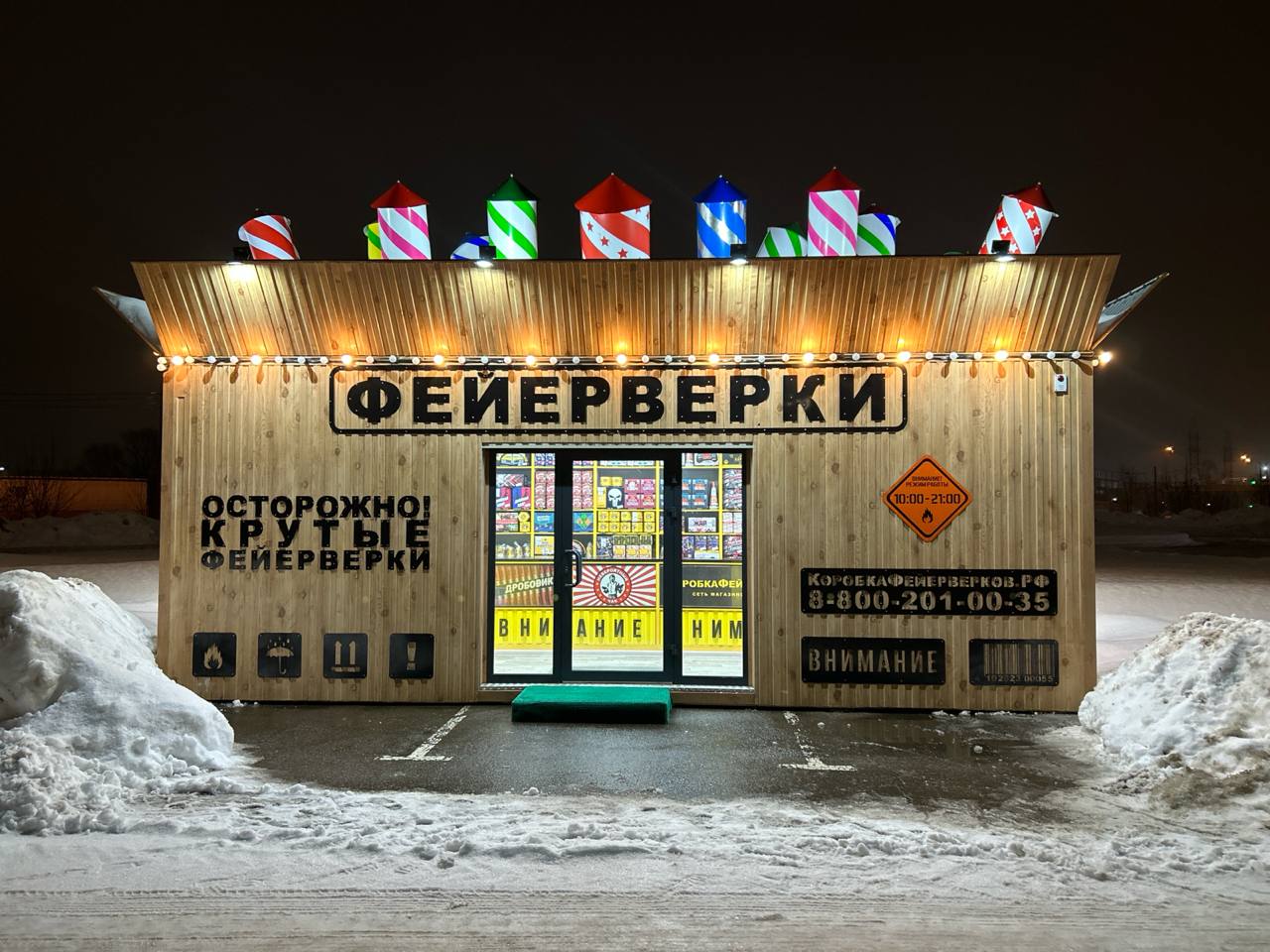 Картинка фейерверк-бокса #0
