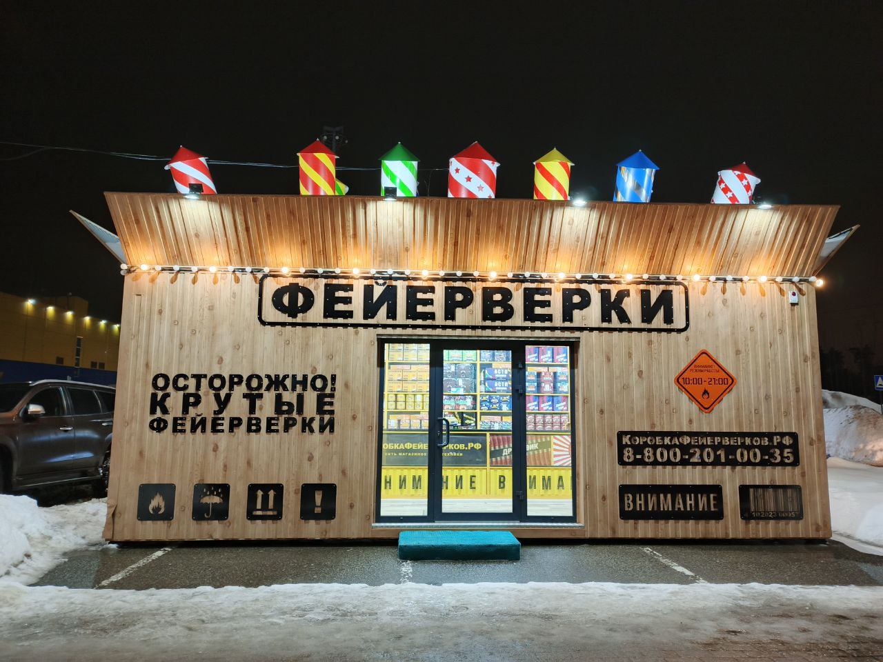 Картинка фейерверк-бокса #0