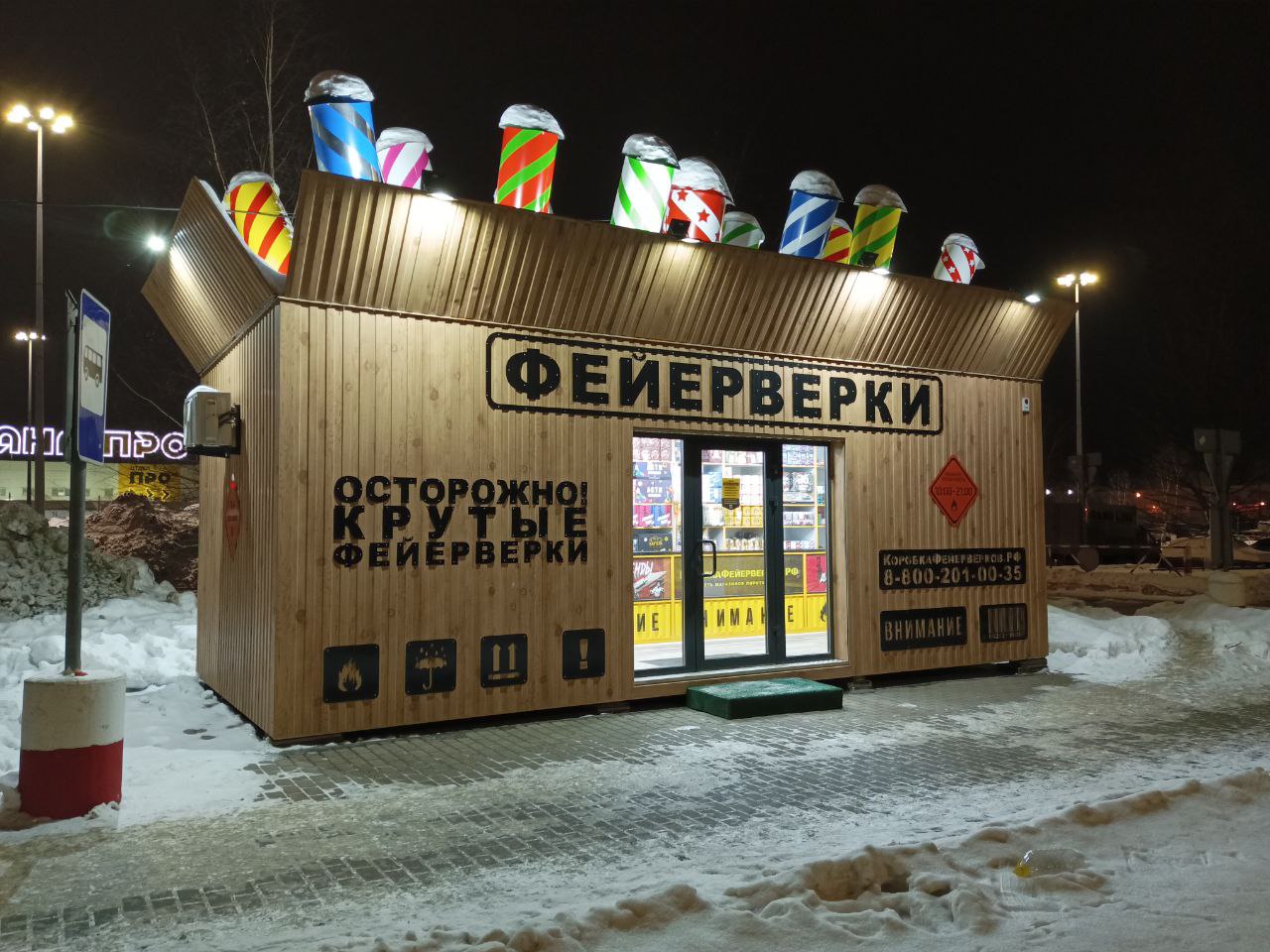 Картинка фейерверк-бокса #2
