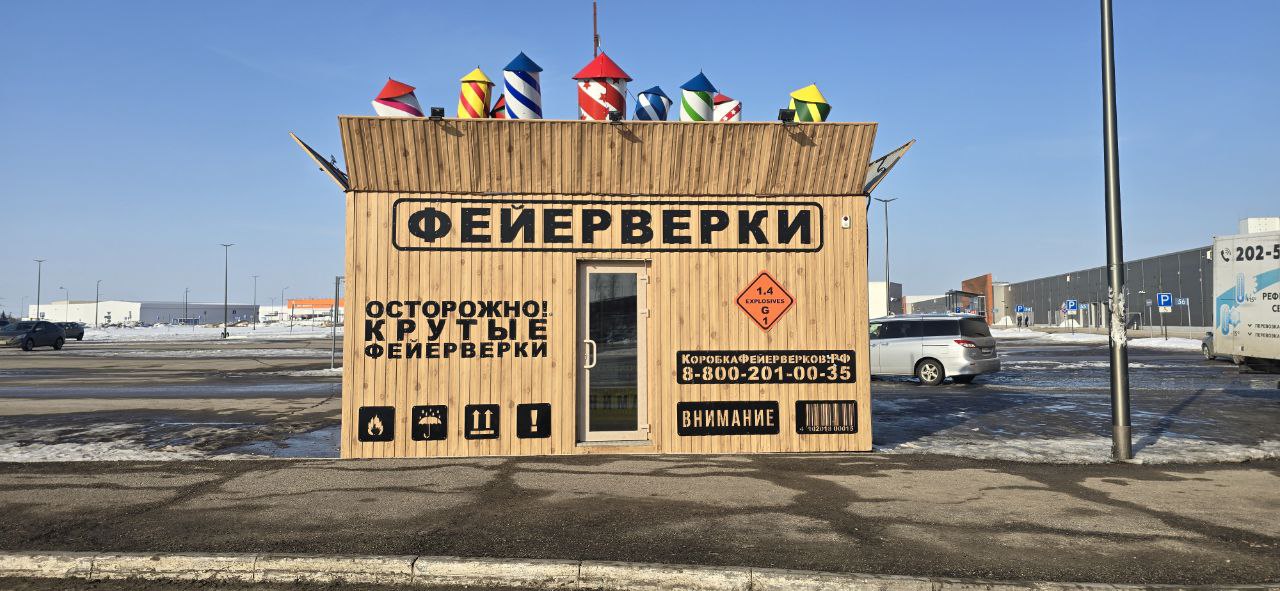 Картинка фейерверк-бокса #0