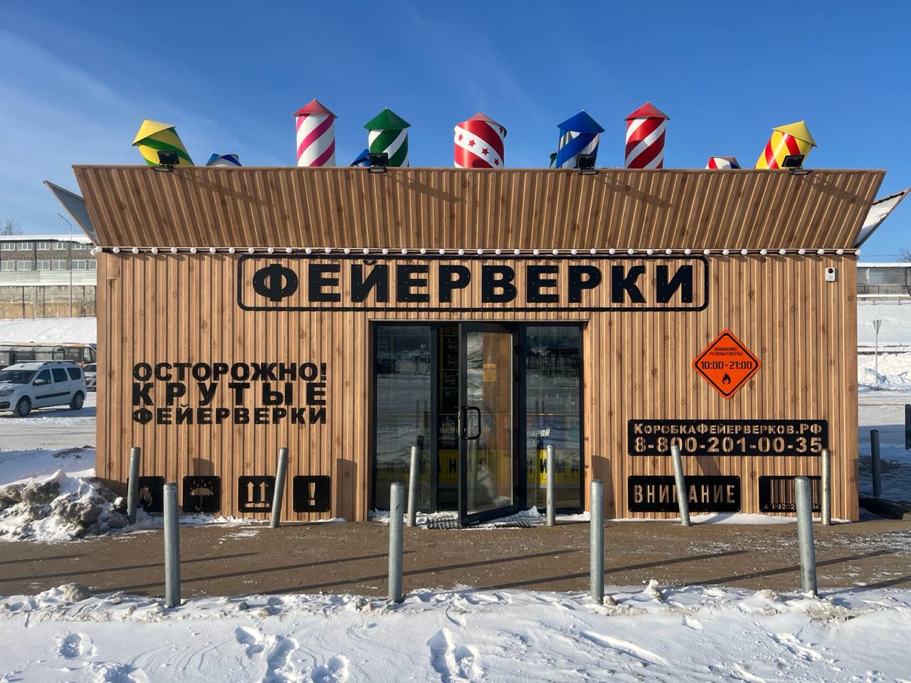 Картинка фейерверк-бокса #0