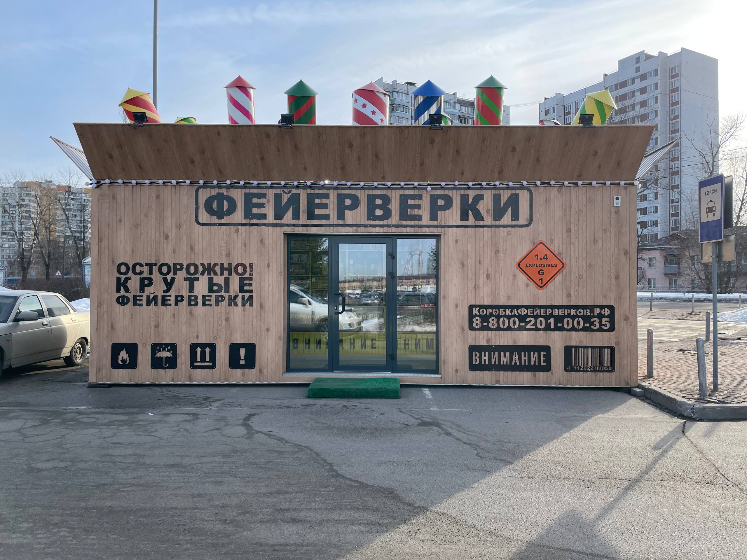 Картинка фейерверк-бокса #0