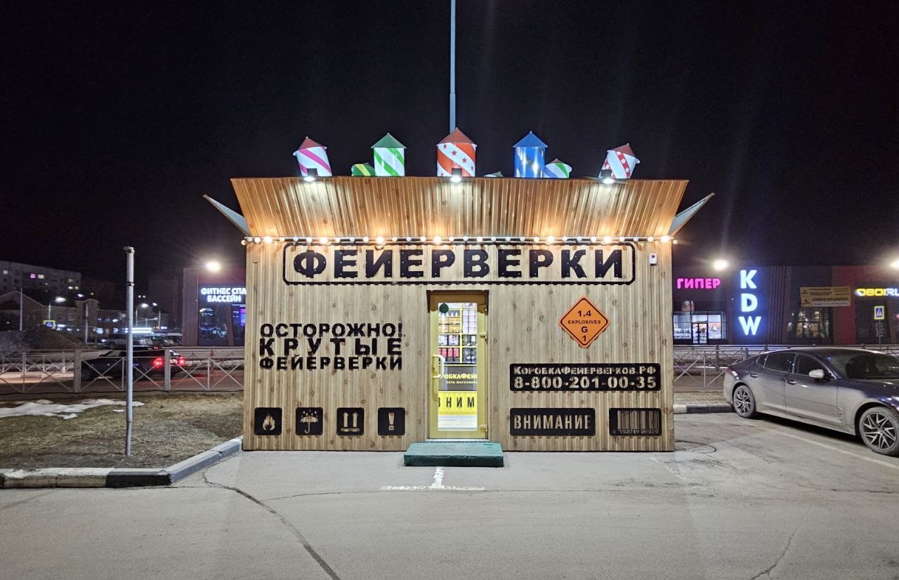 Картинка фейерверк-бокса #3