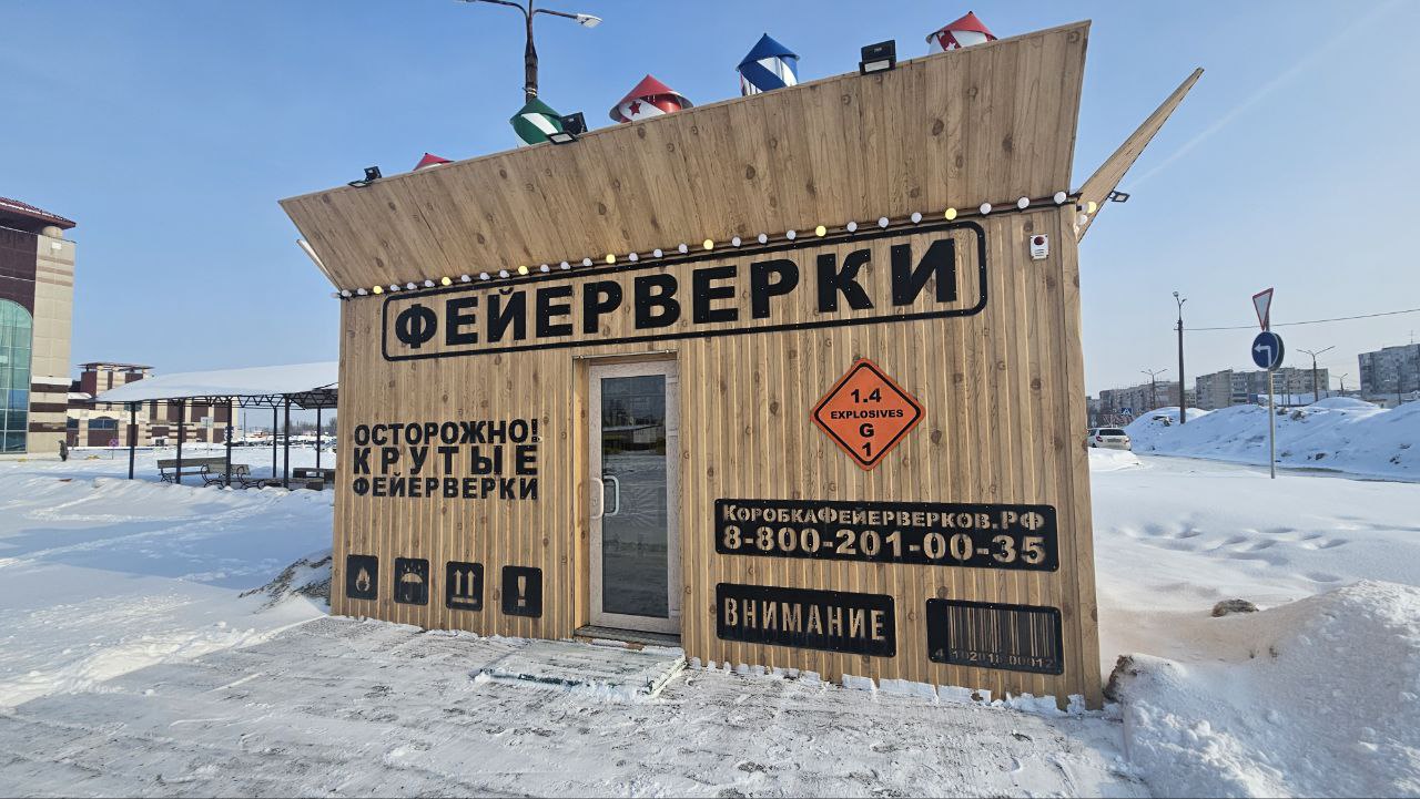 Картинка фейерверк-бокса #1