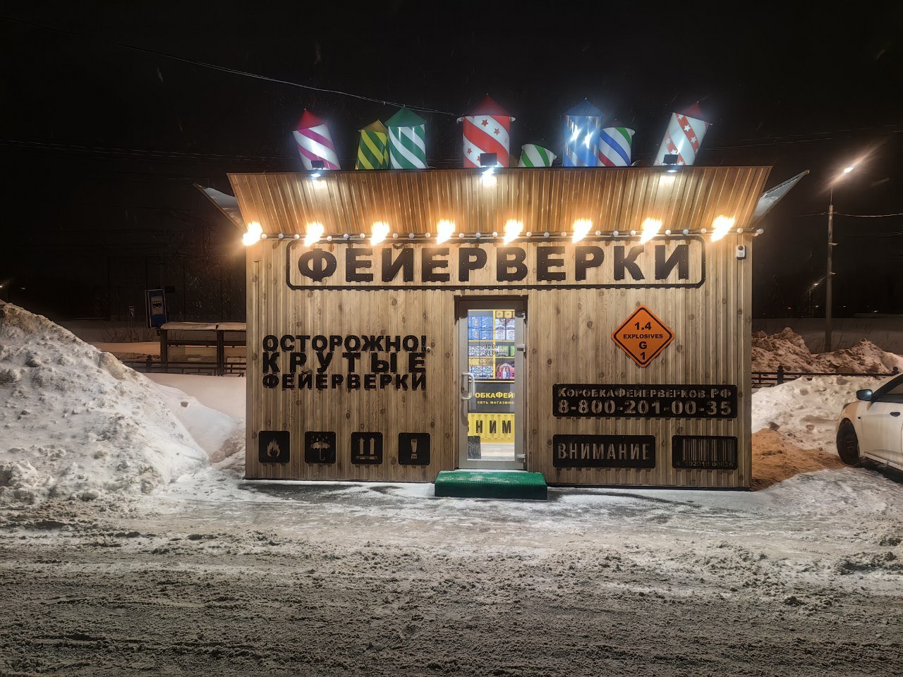 Картинка фейерверк-бокса #0